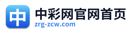中彩网官网首页